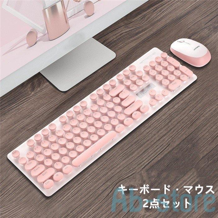 レディース キーボード マウス セット 有線 無線 2種類 ワイヤレス 丸型キーキャップ 104キー 快適 Pc パソコン ノートpc 女性 オフィス 個性 ビジネス オシャレ Ab Abストア 通販 Yahoo ショッピング