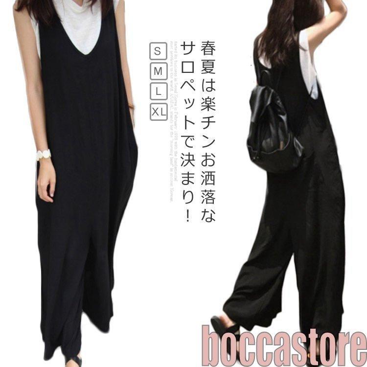 テレビで話題 ボトムス サロペット オールインワン レディース サロペットパンツ オーバーオール ガウチョパンツ ワイド