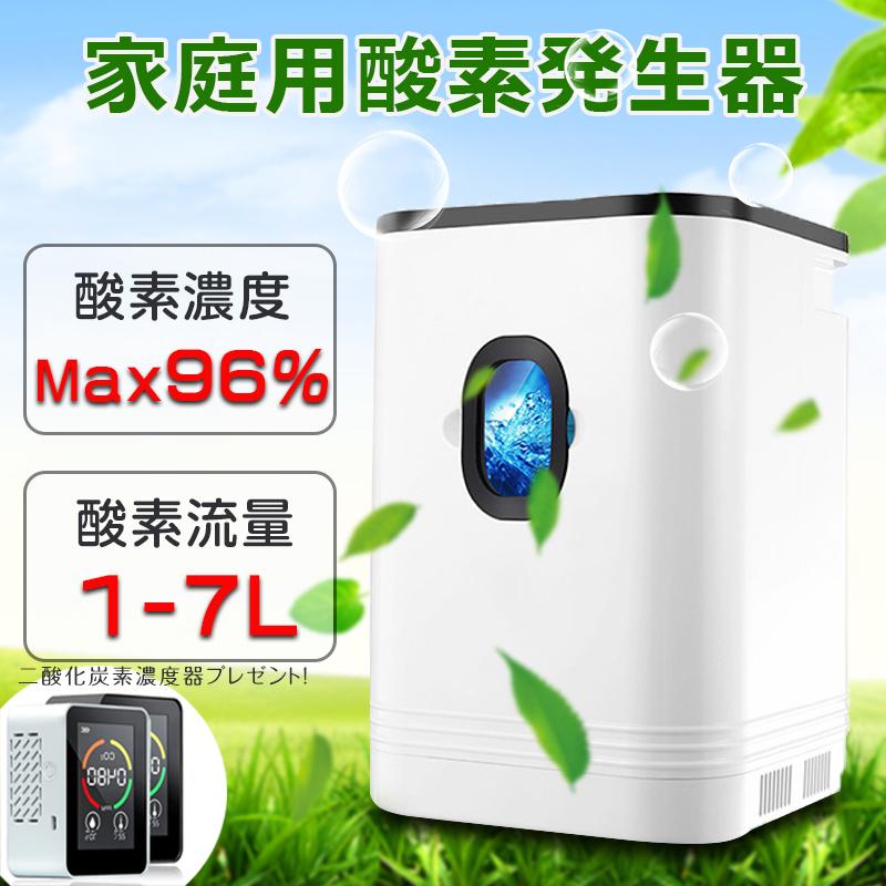 酸素発生器 酸素濃縮器 酸素吸入 酸素吸入 静音性に優れた高濃度酸素を自宅で 酸素濃度93 3 静音 最大流量1l 吸入器 酸素濃度93 3 Co2 7l大容量 酸素吸入 家庭用 操作簡単 Wdj33 1 Abストア