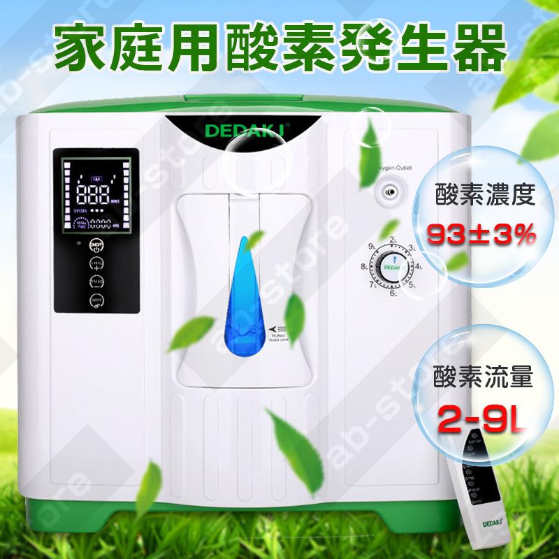 日本国内検品 酸素発生器 酸素濃縮器 噴霧機能付き 日常健康管理 酸素吸入器 その他治療器 酸素濃縮器 家庭用 自宅療養 酸素 吸入器 2人同時対応可能 日常健康管理 非医療用 日本語説明書付き Wdj39 Abストア