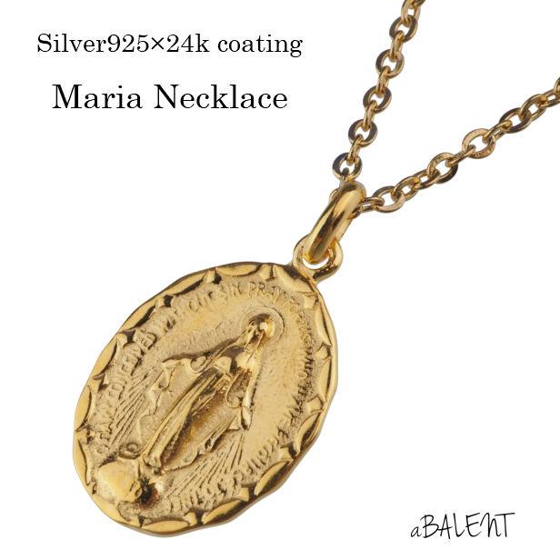 マリアネックレス ゴールド マリアプレート シルバー925 コインネックレス コイン ネックレス ペンダント 24金 Coating メンズ