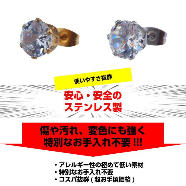 ジルコニア ピアス メンズ キラキラ 3サイズ 8mm 5mm 3mm 金属アレルギー対応 大粒ジルコニア シンプル ゴールド シルバー 金 銀 ボディーピアス メンズ｜abalent｜02