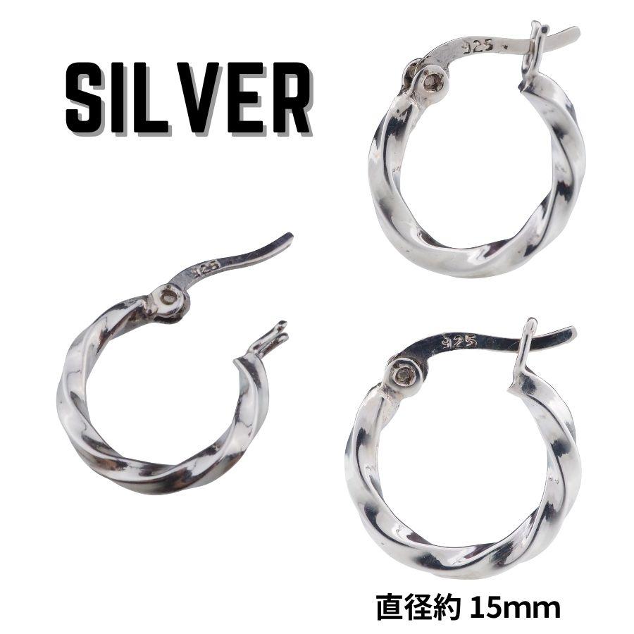 フープピアス メンズ シルバー925 ピアス ツイストピアス リング フープピアス メンズ シルバー925 ピアス ツイストピアス リング