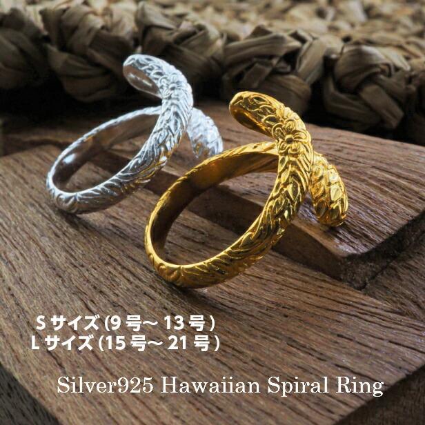 ハワイアンジュエリー リング 9号〜21号 ゴールド メンズ 指輪 