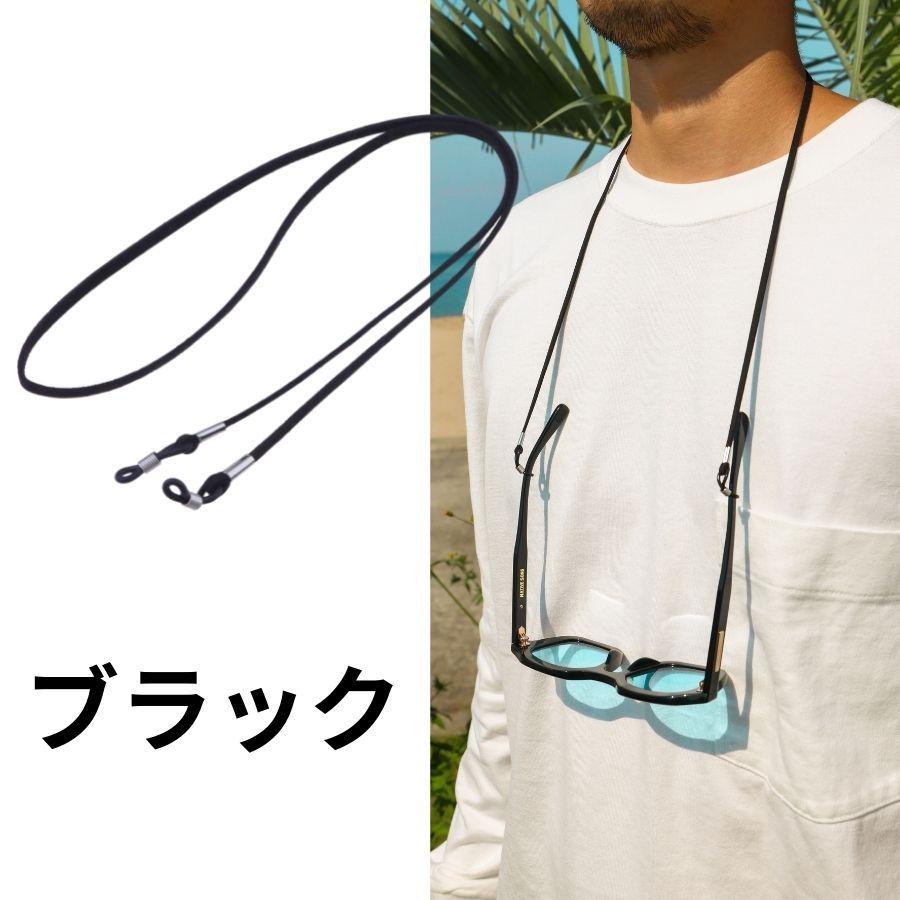 最大43 Offクーポン メガネチェーン メンズ 眼鏡チェーン 眼鏡ストラップ ユニセックス おしゃれ Globescoffers Com