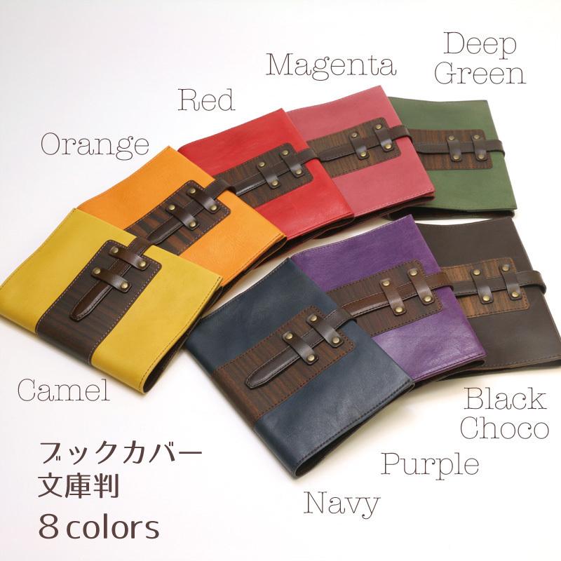 【ABALLI】ブックカバー 文庫判 [テナージュ］馬革 木目 文庫本 ハヤカワ文庫対応 父の日 母の日 入学祝い 読書 贈り物 ギフトの画像