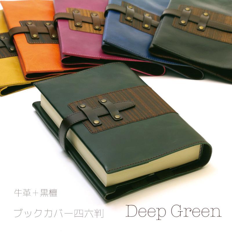 【ABALLI】ブックカバー 四六判（単行本） [テナージュ］ 牛革 レザー 木目 贈り物 ギフトの画像
