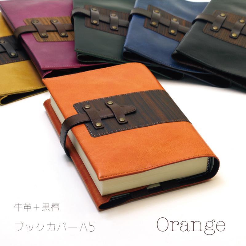 【ABALLI】ブックカバー A5判 [テナージュ］ 牛革 レザー 木目 贈り物 ギフトの画像