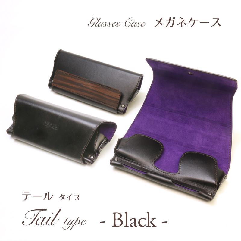 け*と様 【新品】eyebrella × A.D.M.J. バッグ／メガネケース NEW【ABALLI】メガネケース［テールタイプ］折りたたみ 牛革 レザー