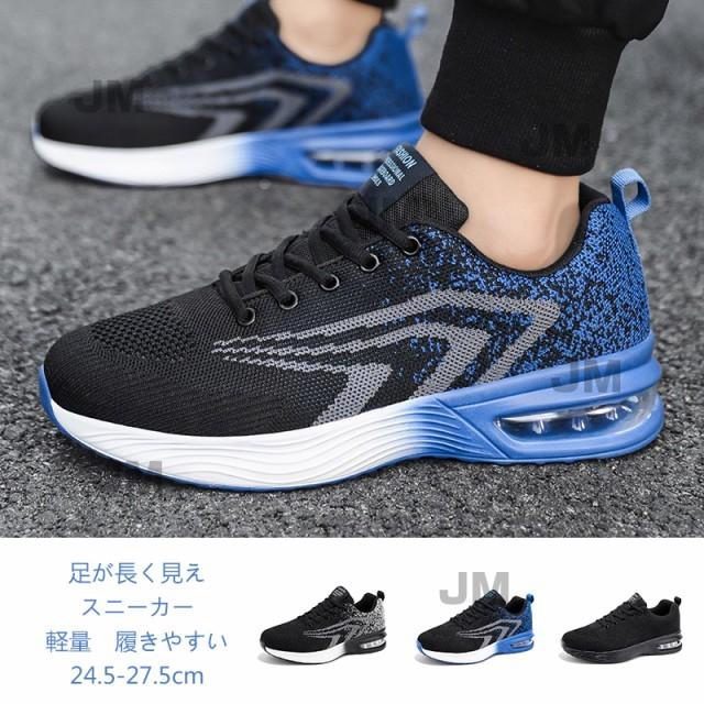 スニーカー メンズ 厚底靴ローカットスニーカーランニングシューズ ウォーキング シューズ 黒 歩きやすい 靴 売れ筋