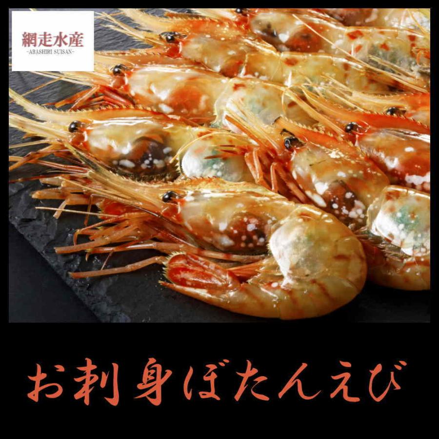 お刺身ぼたんえび 特大 1kg ギフト 贈答 プレゼント ボリューム満点 寿司ネタ ちらし寿司 543 北海道網走水産 通販 Yahoo ショッピング