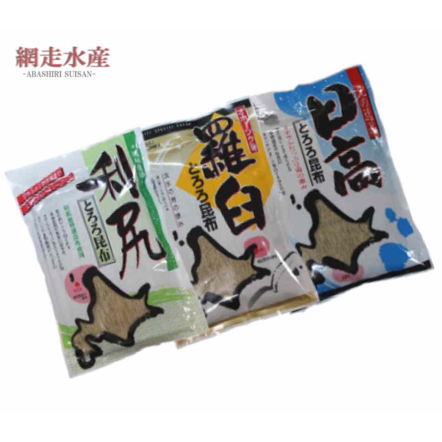 三大とろろ昆布セット(羅臼/日高/利尻 各65g）便利 ギフト 贈答