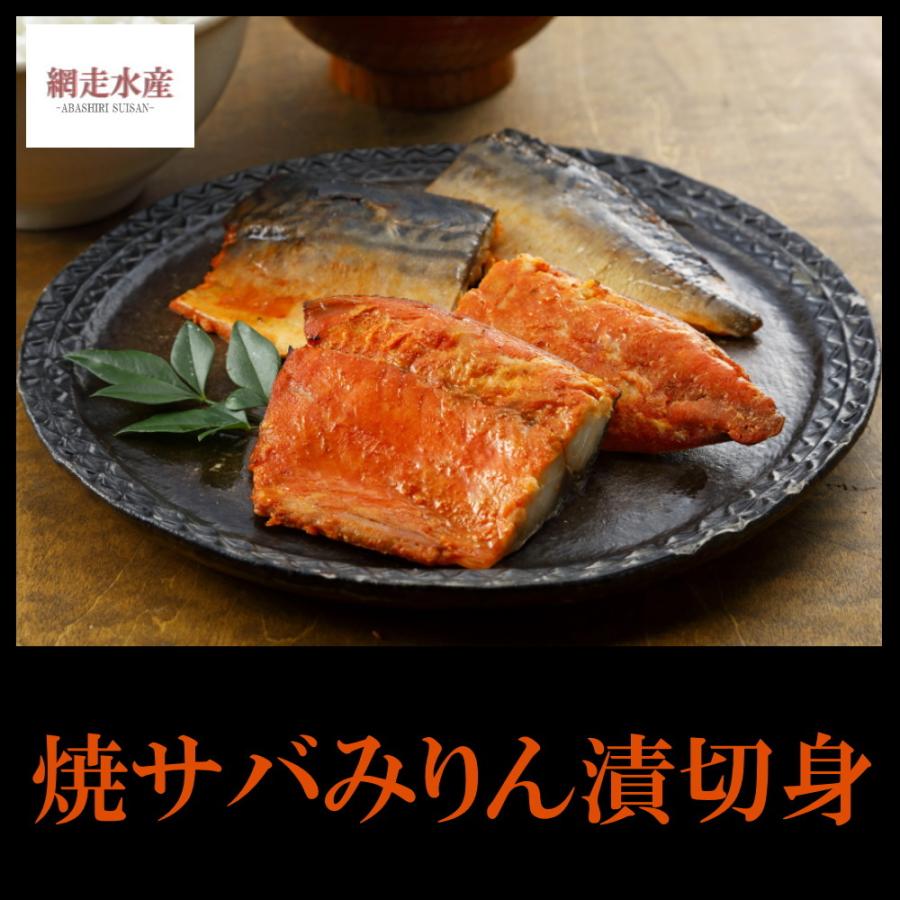 最大57 Offクーポン 焼サバみりん漬切身 1 4カット 12枚入 ギフト 贈答 プレゼント 真空パック 国産 調理済み ふっこう ほっかいどう 便利 レンジ お弁当 おかず おつまみ Materialworldblog Com