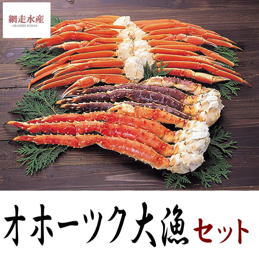 魅了 096 オホーツク大漁セット ボイルタラバガニ足 生タラバガニ足 ボイルズワイガニ足 冷凍 ギフト 贈答 プレゼント 配送員設置送料無料 Iniciatupyme Cl