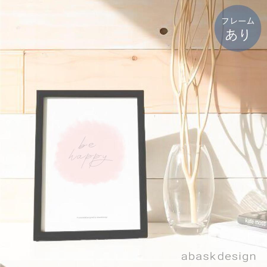 ポスター おしゃれ A4 アート フレーム付き インテリア 雑貨 額縁 玄関