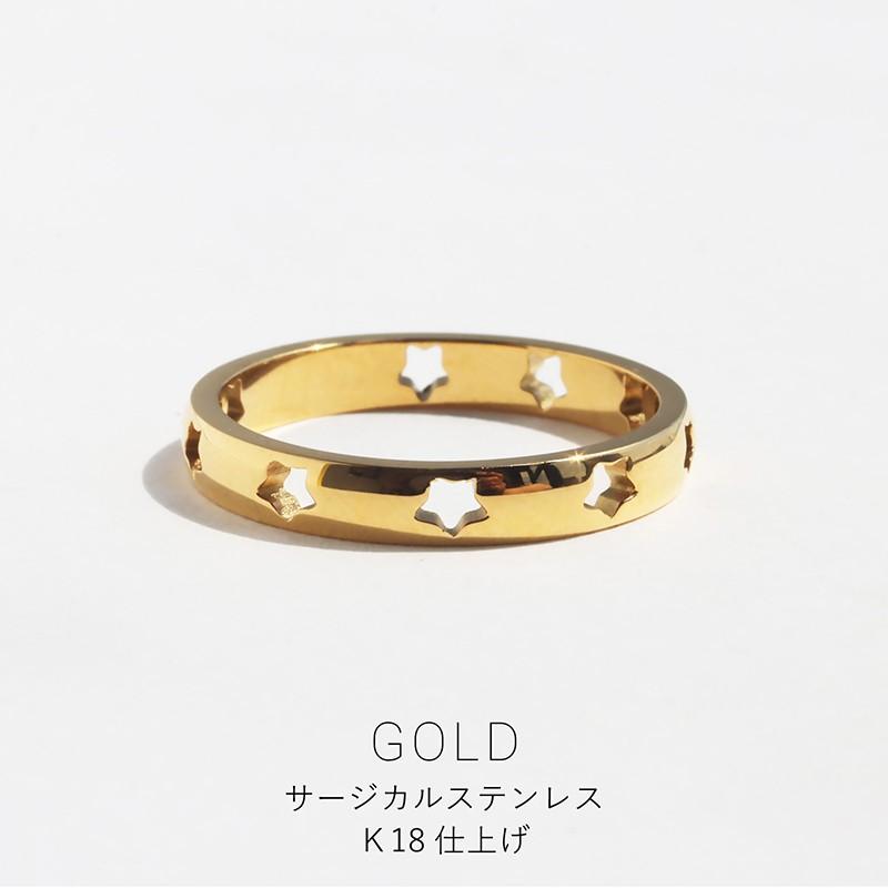 金属アレルギー対応 リング スターラインリング 星 星型 型抜き 18K