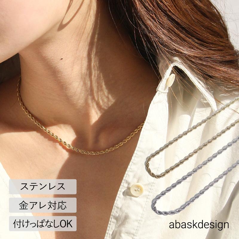 ネックレス チェーン シンプル レディース メンズ 代 30代 40代 50代 金属アレルギー ステンレス つけっぱなし ツイストロープ ゴールド シルバー アバスクデザイン 金属アレルギー対応 通販 Yahoo ショッピング