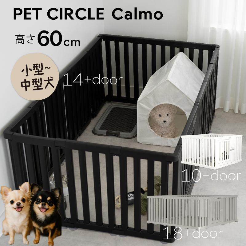 ペットサークル 選べる大きさ 折りたたみ 犬用 中型犬 小型犬 おしゃれ