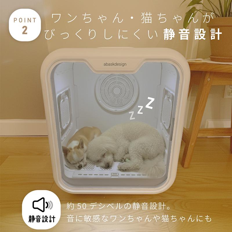 ペットドライルーム ドライヤー 小型犬 猫用ドライハウス 乾燥機 63L大容量 クーポン利用で21,400円】獣医師推奨！ペットドライヤー ハウス 63L