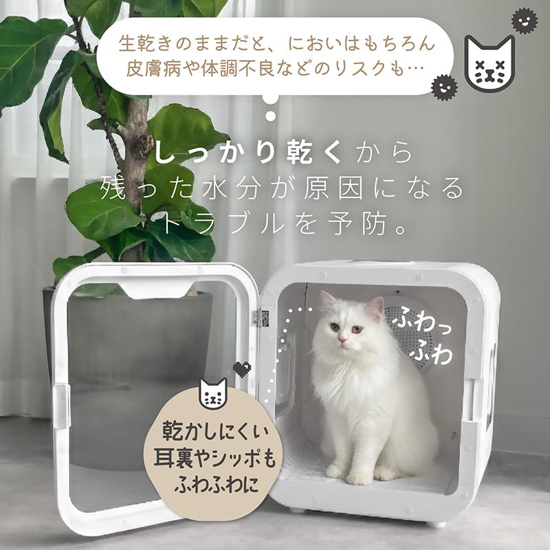 クーポン利用で21,400円】獣医師推奨！ペットドライヤー ハウス 63L