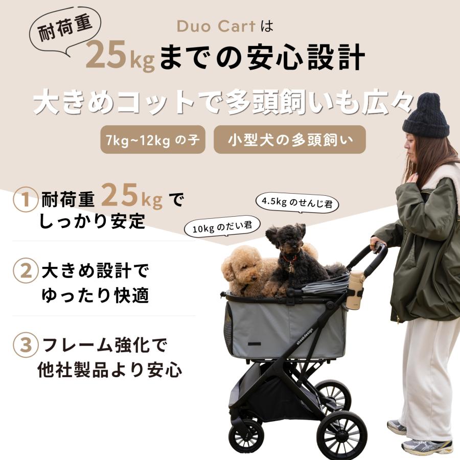 【新品未使用開封済み】 Duo Cart ペットカート グレー 小型犬多頭飼い⑥ DuoCart 分離型 ペットカート 3WAY 折りたたみ 多頭対応 自立式 高級