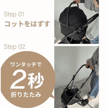DuoCart 分離型 ペットカート 3WAY 折りたたみ 多頭対応 自立式 高級