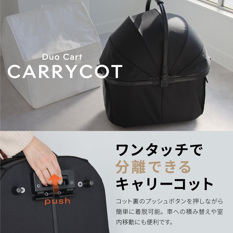 DuoCart 分離型 ペットカート 3WAY 折りたたみ 多頭対応 自立式 高級