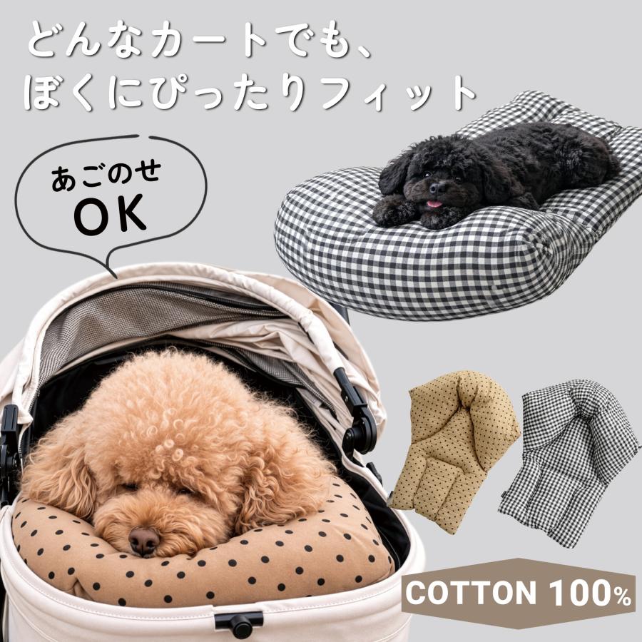 ペットカート クッション あご乗せ 犬 カート用 手洗いOK 洗える