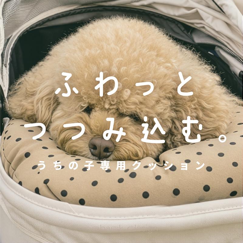ペットカート クッション あご乗せ 犬 カート用 手洗いOK 洗える