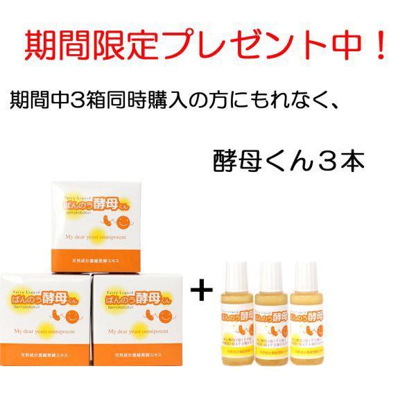 ばんのう酵母くん ３箱分 18本セット ばんのう酵母くん3箱18本と3本付き : アバー - 通販 - Yahoo!ショッピング