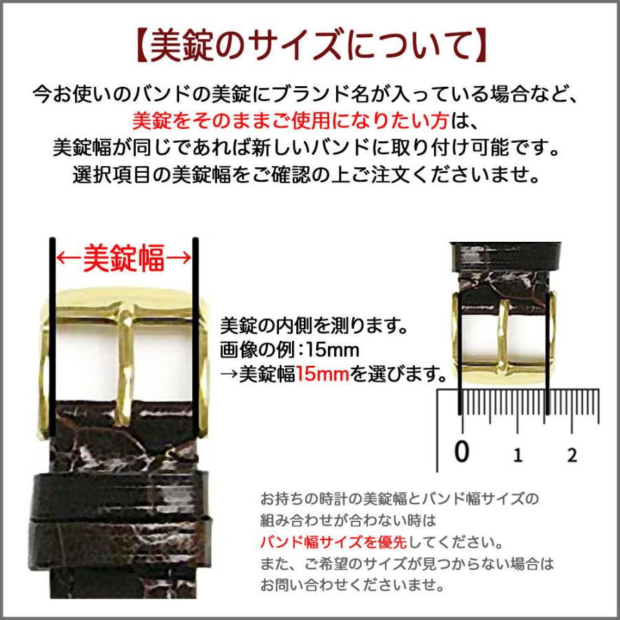 時計ベルト 腕時計 バンド 交換 革 バンビ BAMBI ワニ カイマン シャイニング レディース 10mm 11mm 12mm 13mm 14mm BWB029｜abbeyroad｜06