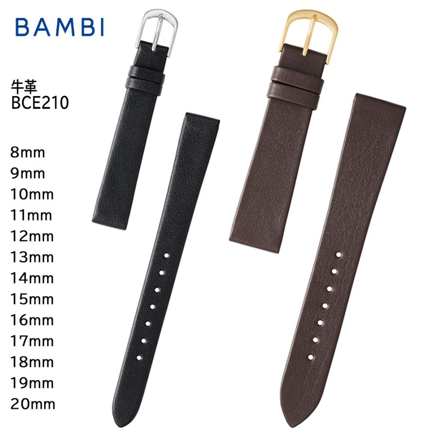 メーカー包装済】 時計ベルト 腕時計 バンド 交換 革 バンビ BAMBI