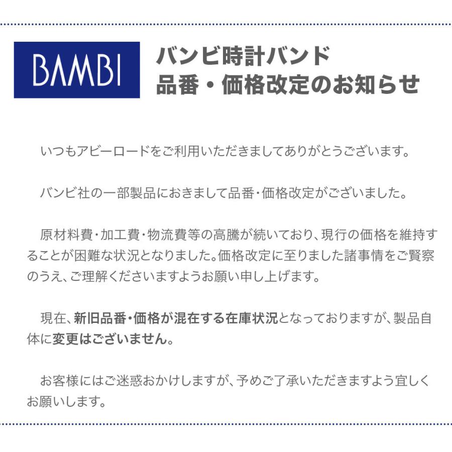 バンビ 時計バンド 腕時計ベルト 交換 革ベルト Bambi 牛革 レザー メンズ 16mm 17mm 18mm 19mm 20mm C245 245c 腕時計とバンドのアビーロード 通販 Yahoo ショッピング
