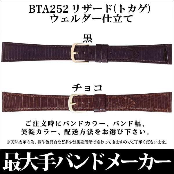 時計 ベルト 腕時計 替えベルト 交換バンド 革ベルト Lサイズ 寸長 バンビ Bambi トカゲ リザード 16mm 17mm 18mm 19mm mm Bta252 251bt 腕時計とバンドのアビーロード 通販 Yahoo ショッピング