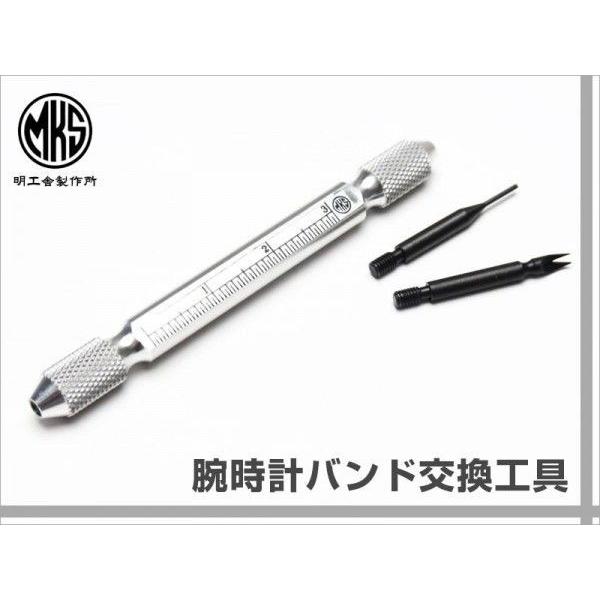 明工舎製作所 【単品購入】 腕時計ベルト 時計ベルト 時計バンド 時計