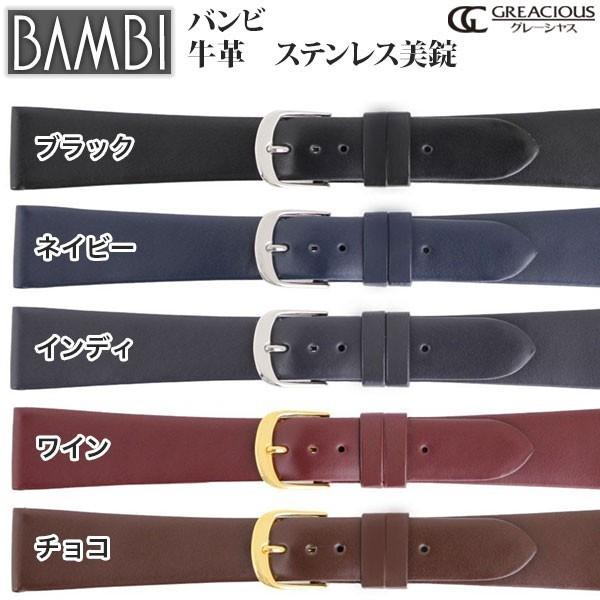 時計ベルト 腕時計 バンド 交換 革 バンビ BAMBI グレーシャス 薄型 牛革 レザー ステンレス 美錠 レディース 12mm 13mm 14mm BCA055｜abbeyroad｜07