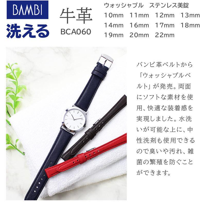 バンビ 時計バンド 腕時計ベルト 交換 革ベルト Bambi 洗える 牛革 10mm 11mm 12mm 13mm 14mm 16mm 17mm 18mm 19mm mm 22mm a060 a060 腕時計とバンドのアビーロード 通販 Yahoo ショッピング