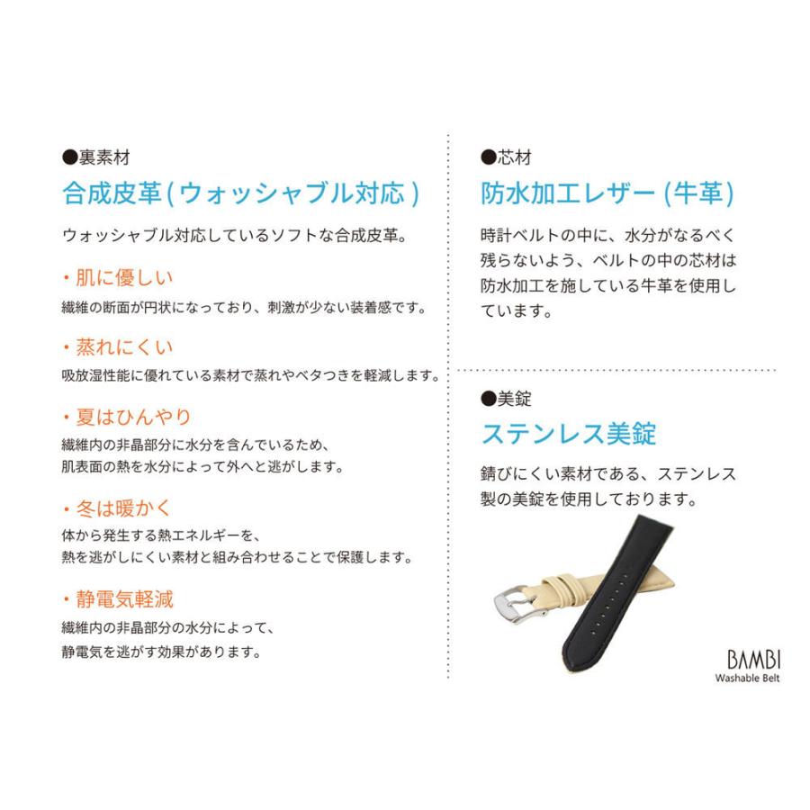 BAMBI（バンビ） 腕時計 ベルト 時計 バンド 洗える 10mm 11mm
