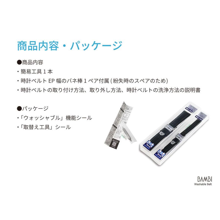 バンビちゃん専用 BAMBI（バンビ） 腕時計 ベルト 時計 バンド 洗える 10mm 11mm 12mm