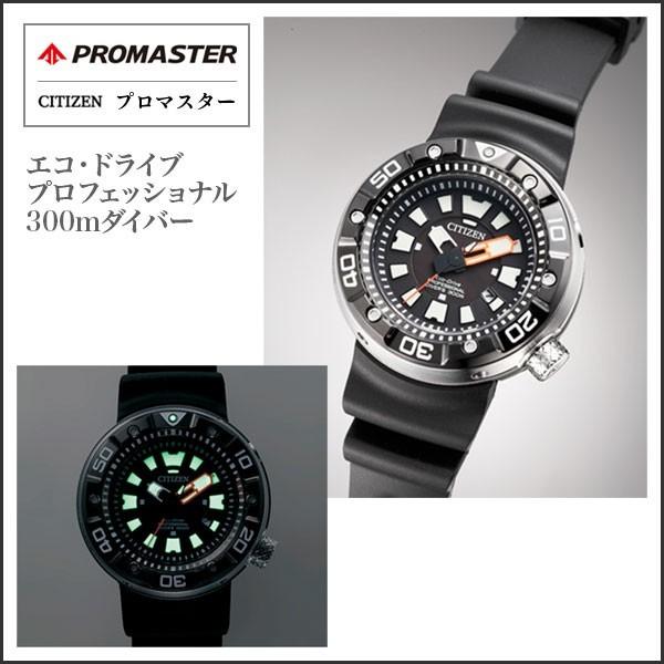 シチズン プロマスター 腕時計 Citizen Promaster 代引不可 Eco Drive エコ ドライブ ソーラー プロフェッショナル 300mダイバー Bn0177 05e Bn0177 05e 腕時計とバンドのアビーロード 通販 Yahoo ショッピング