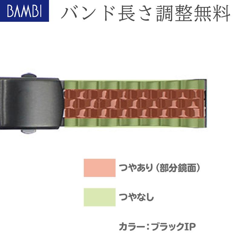 腕時計 ベルト 部分鏡面 時計 バンド ステンレス メタルベルト BAMBI バンビ ブラック 黒 ワイド 幅広 20mm 金属 メタル ブレス 交換 替えベルト BSBE1246Bの画像