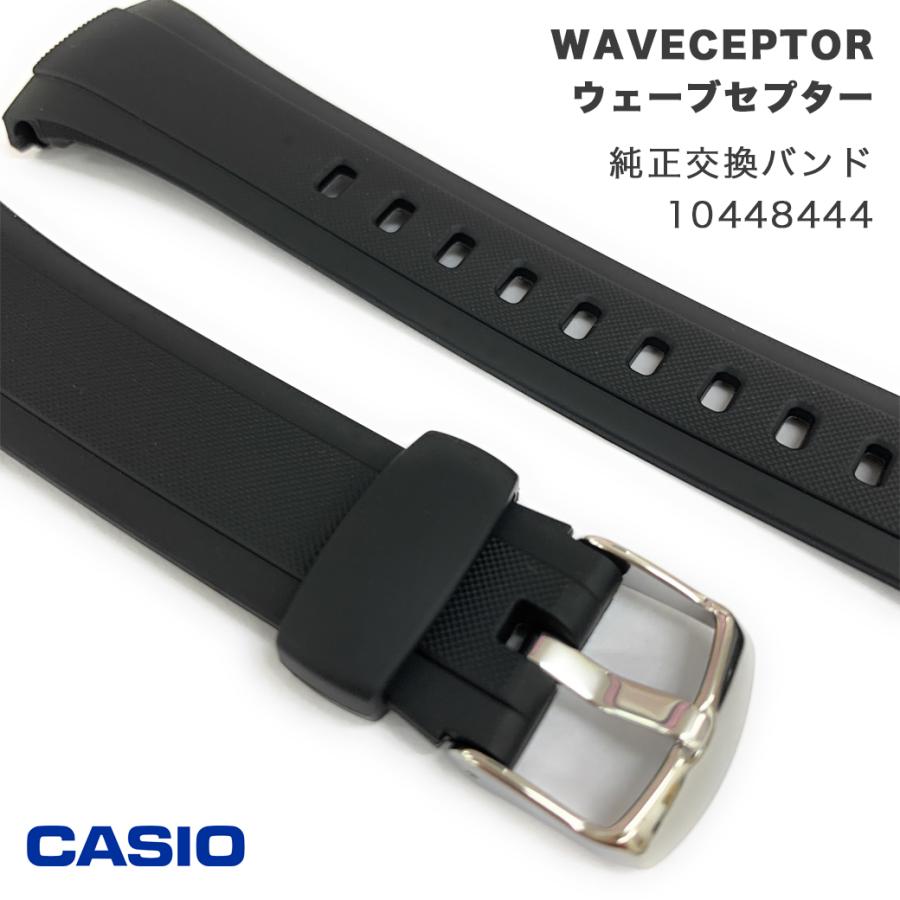 ウェーブセプター ベルト 交換 純正 バンド 時計 腕時計 CASIO カシオ WAVECEPTOR WVA-M640 WVQ-Ｍ410B WVQ-Ｍ410 WWVQ-Ｍ410 10408444｜abbeyroad