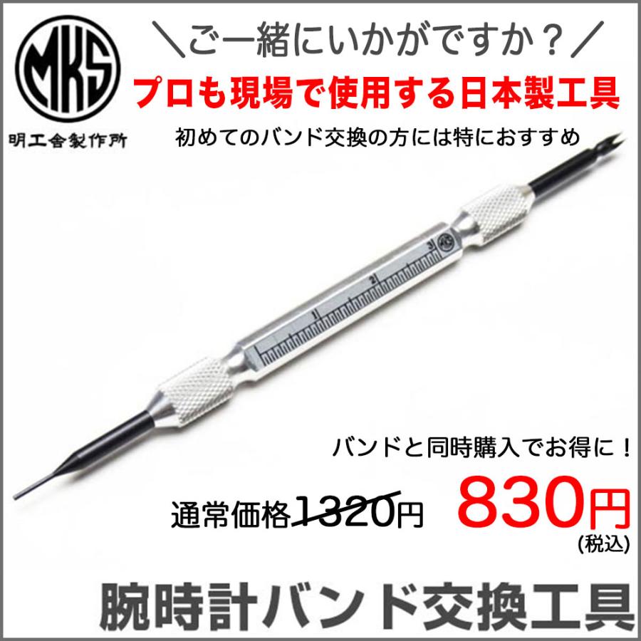 腕時計 ベルト 日本製 10mm 11mm 12mm 13ｍｍ 14ｍｍ 15ｍｍ 牛革 革 ブラック ブラウン MIMOSA ミモザ 時計バンド バンド CFF｜abbeyroad｜07