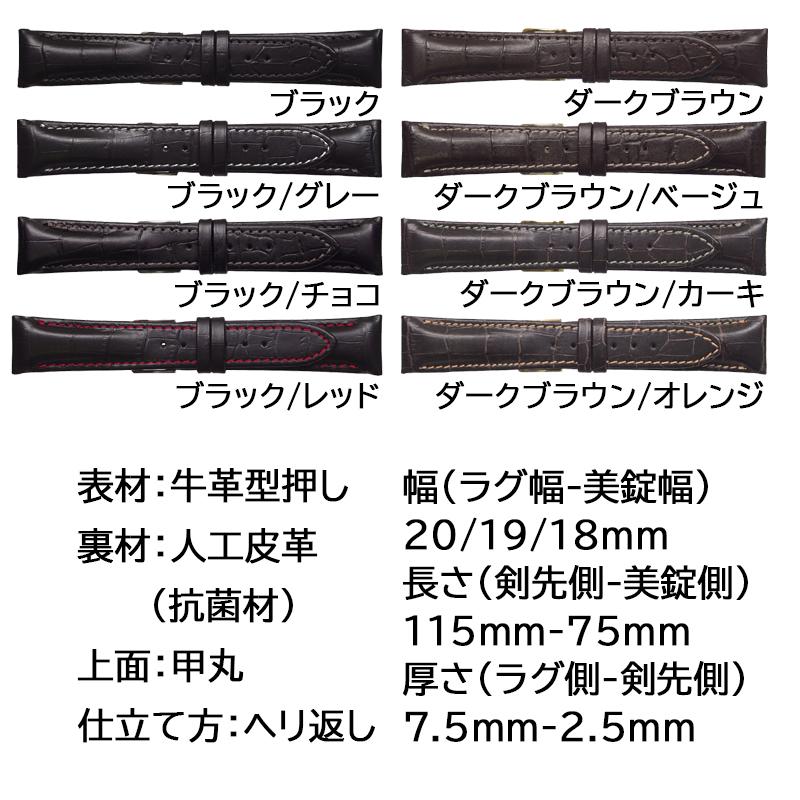 ミモザ（MIMOSA） 腕時計 ベルト 日本製 18mm 19mm 20mm 牛革 革