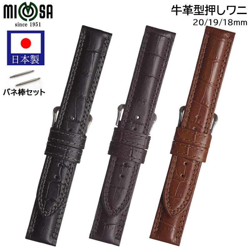 ミモザ（MIMOSA） 腕時計 ベルト 日本製 20mm 19mm 18mm 牛革 革