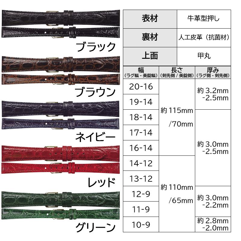 ミモザ（MIMOSA） 腕時計 ベルト 日本製 10mm 11mm 12mm 13mm 14mm