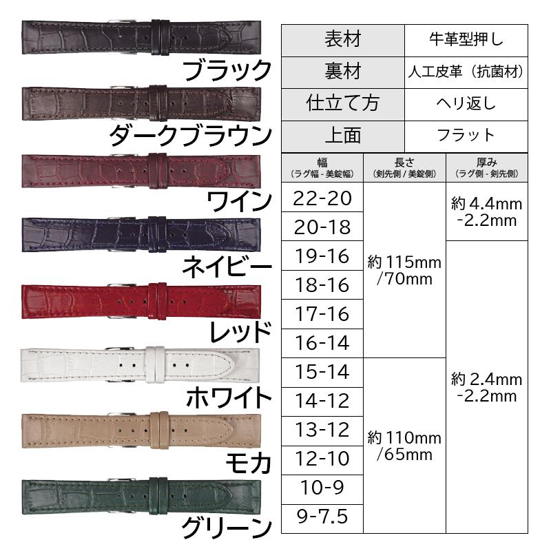 ミモザ 腕時計 ベルト 日本製 9mm 10mm 12mm 13mm 14mm 15mm