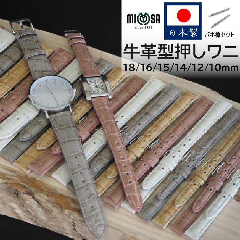 ミモザ 腕時計 ベルト 日本製 18mm 16mm 15mm 14mm 12mm 10mm ミモザ 腕時計 ベルト 日本製 18mm 16mm 15mm 14mm 12mm 10mm
