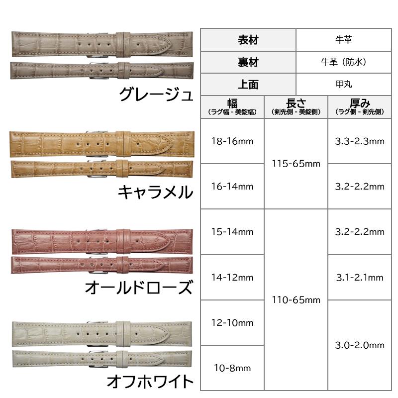 ミモザ 腕時計 ベルト 日本製 18mm 16mm 15mm 14mm 12mm 10mm ミモザ 腕時計 ベルト 日本製 18mm 16mm 15mm 14mm 12mm 10mm