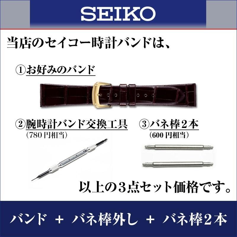 SEIKO（セイコー） 時計ベルト 17mm 18mm 19mm 腕時計 バンド 交換 革